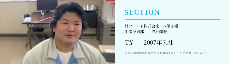 Y.S 2019年入社